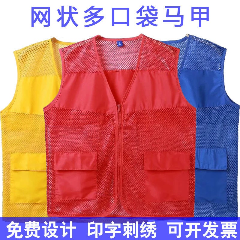 Volunteer Vest Mesh Mesh Vest Activity Mechanical Clothing Reflective Red Vest Custom Printed Logo - Image 3